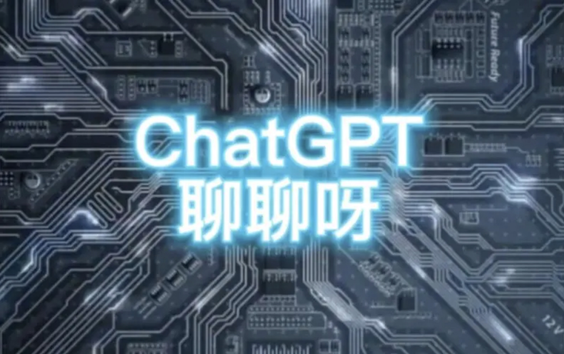 ChatGPT�cȼAI�L�����˹�����ӭ�����L�DƬ
