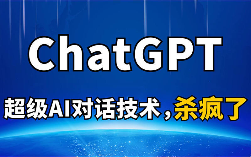 ChatGPT������ʲô�؄e��?�DƬ