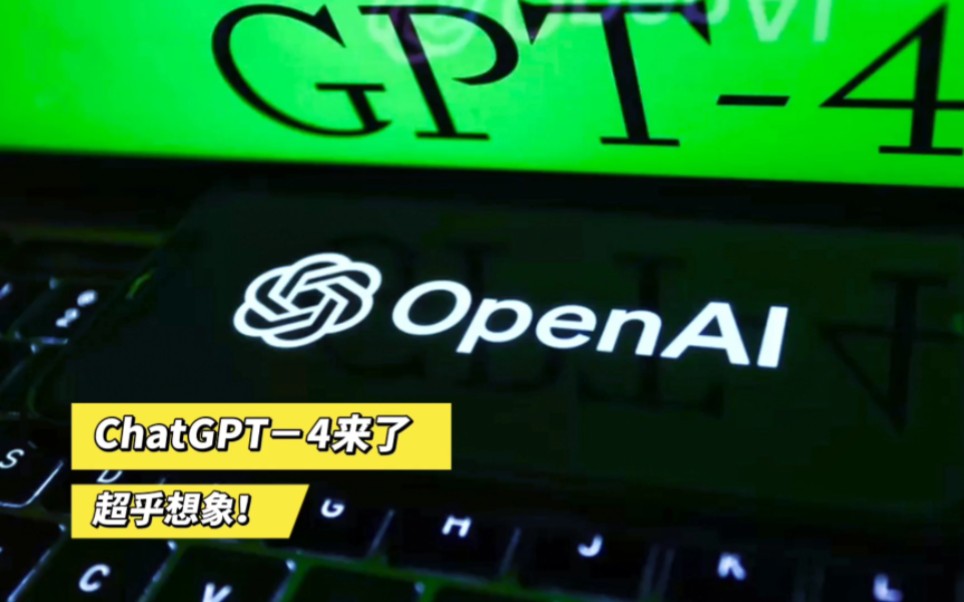 ��ChatGPT 4 ������u���W(w��ng)�j���v�ˡ��DƬ