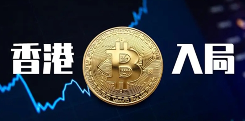 香港6月1日起強(qiáng)制虛擬交易發(fā)牌制，獲取牌照的條 圖片