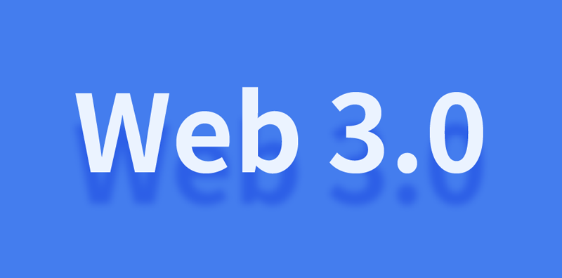 探索Web3.0：未來(lái)互聯(lián)網(wǎng)的前景與挑戰(zhàn)圖片