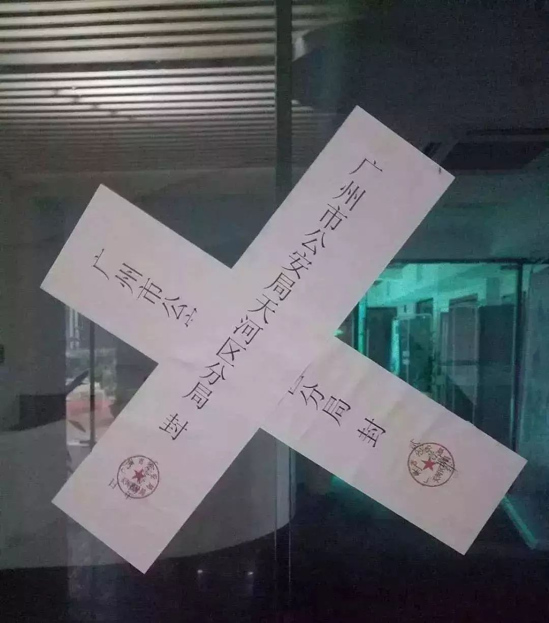 警方：90%的區(qū)塊鏈，都是騙局！套路揭秘！圖片
