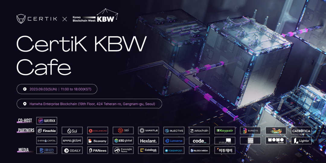 CertiK KBW Café精彩亮相亞洲區(qū)塊鏈?zhǔn)﨣BW， 圖片