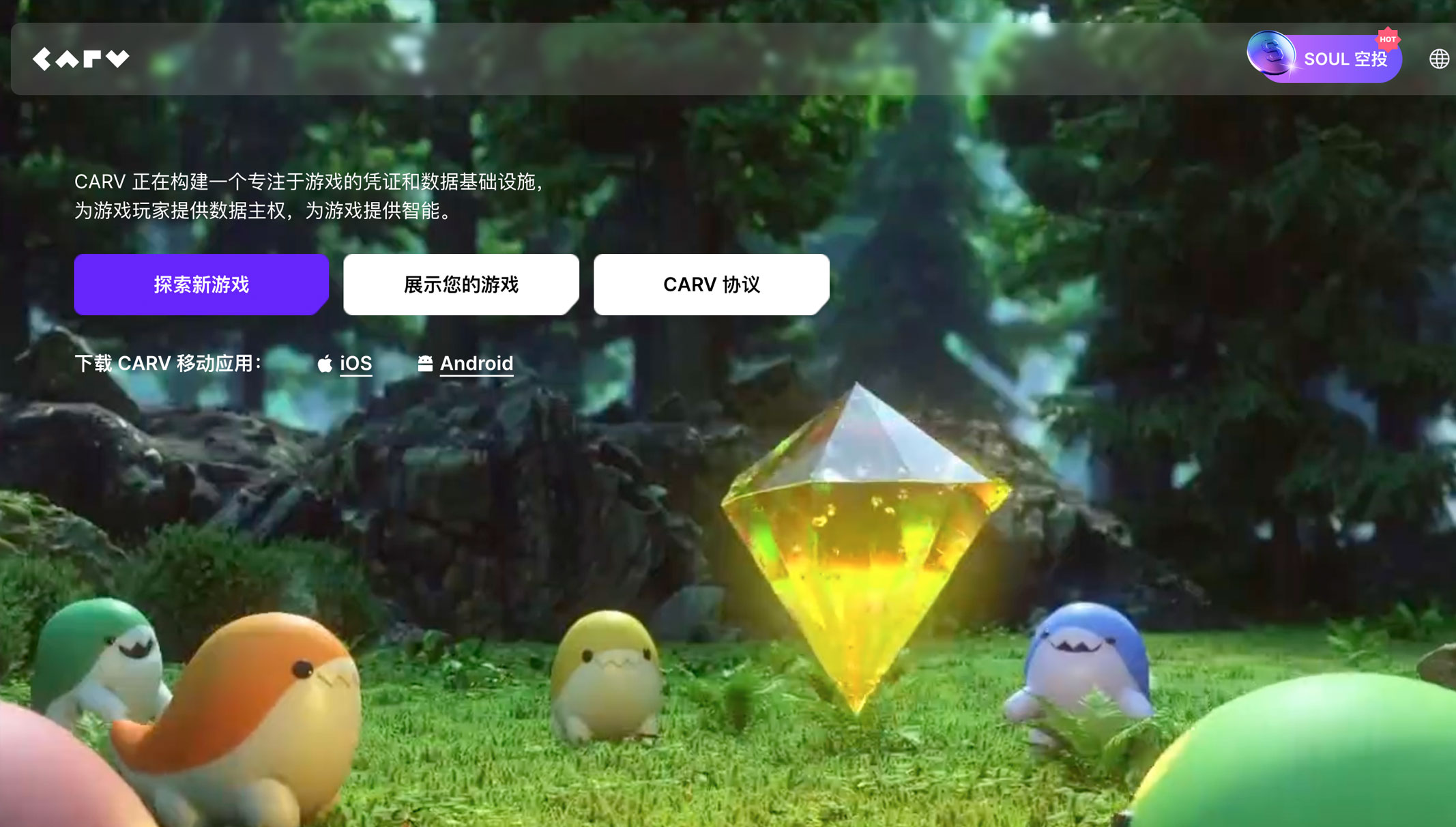 CARV是什么？怎么獲得CARV空投圖片