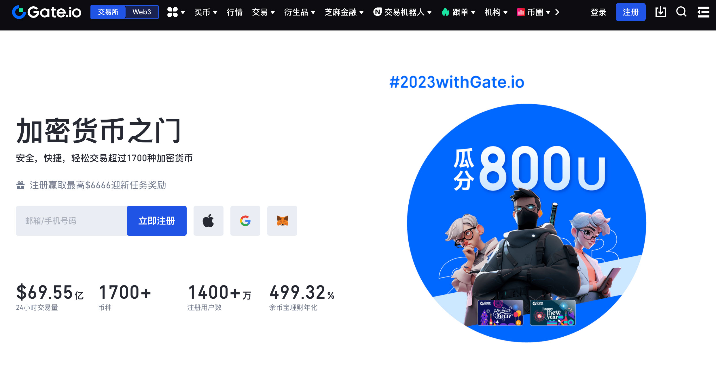 芝麻開門交易所：加密貨幣之門注冊(cè)介紹圖片