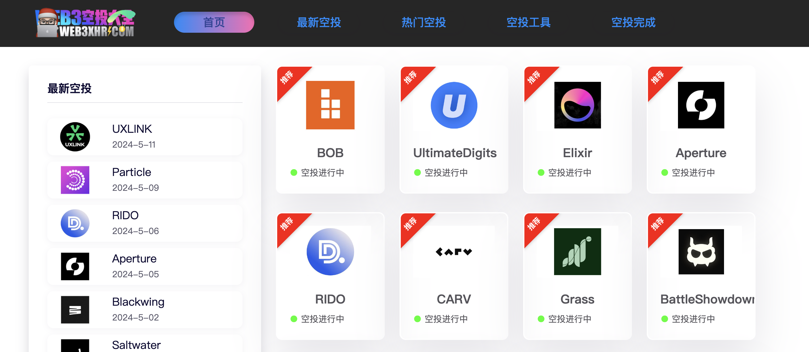 WEB3空投參與方法、類型、優(yōu)缺點(diǎn)、風(fēng)險(xiǎn)圖片
