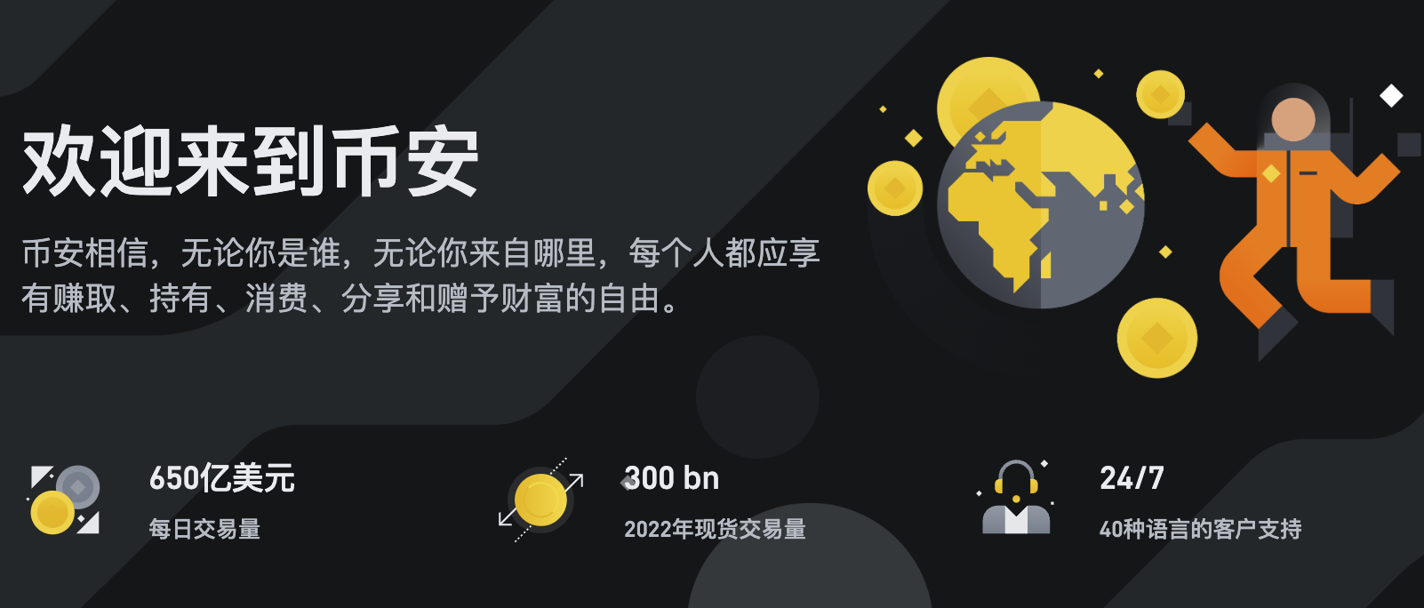 幣安最新官網圖片