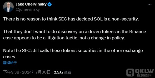 Solana 的證券身份尚未明確，SEC 稱需進(jìn)一步審查圖片