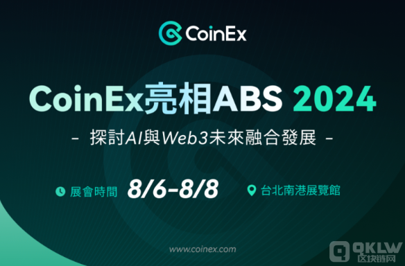 CoinEx出席ABS 2024，共話AI與Web3融合前景圖片