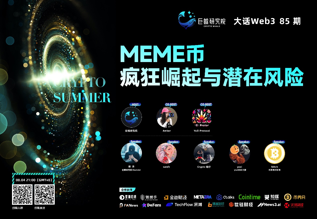 從玄學(xué)角度審視MEME投資：你命里沒這個(gè)？圖片