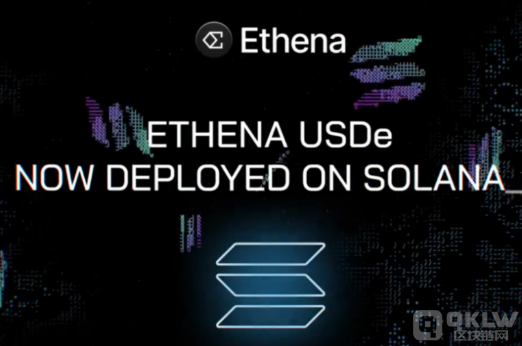Ethena Labs 將 USDe 穩(wěn)定幣引入 Solana 生態(tài)系 圖片