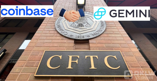 Crypto.com、Gemini與Coinbase聯(lián)合反對(duì)CFTC限制 圖片