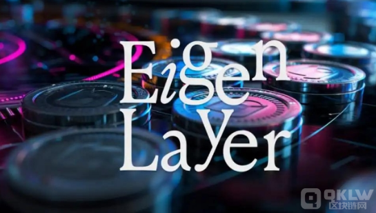 CoinDeskϣEigenLayerSTB(ti)Ͷ DƬ