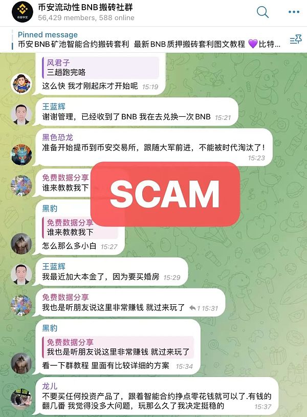 假幣安礦池*騙*局卷土重來 存ETH返BNB？圖片