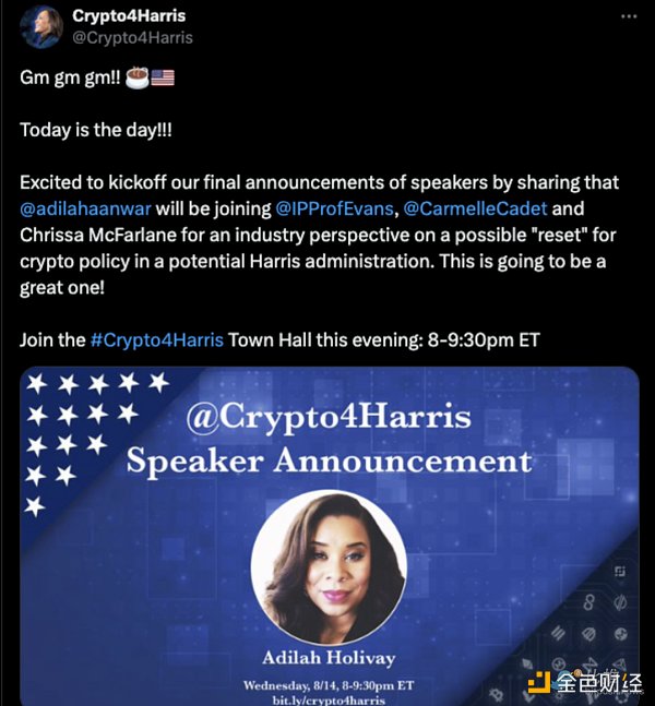 哈里斯時代：Crypto行業(yè)的新曙光？圖片
