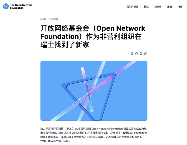 Web3律師：社交媒體Telegram 創(chuàng)始人于法國(guó)被捕 圖片