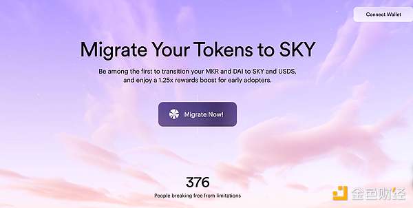 MakerDAO更名為Sky 老OG玩新品牌卻讓社區(qū)摸不著 圖片