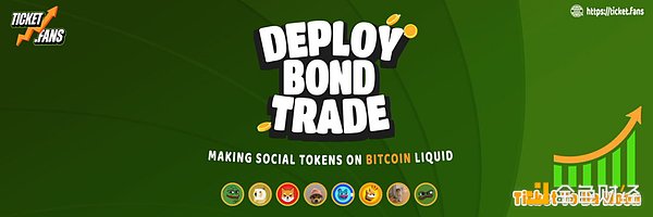 Ticket.fans—開啟BTC Memecoin流動(dòng)性新時(shí)代圖片