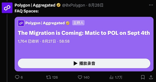 一文讀懂 Polygon $MATIC 改名 $POL 意欲何為？圖片