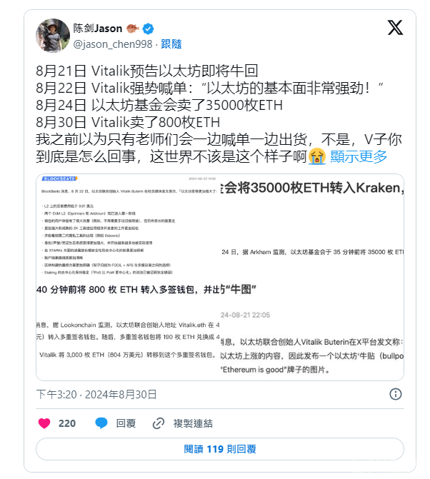 V神Ethereum基金會賣幣風(fēng)波，捐贈承諾能否平息 圖片