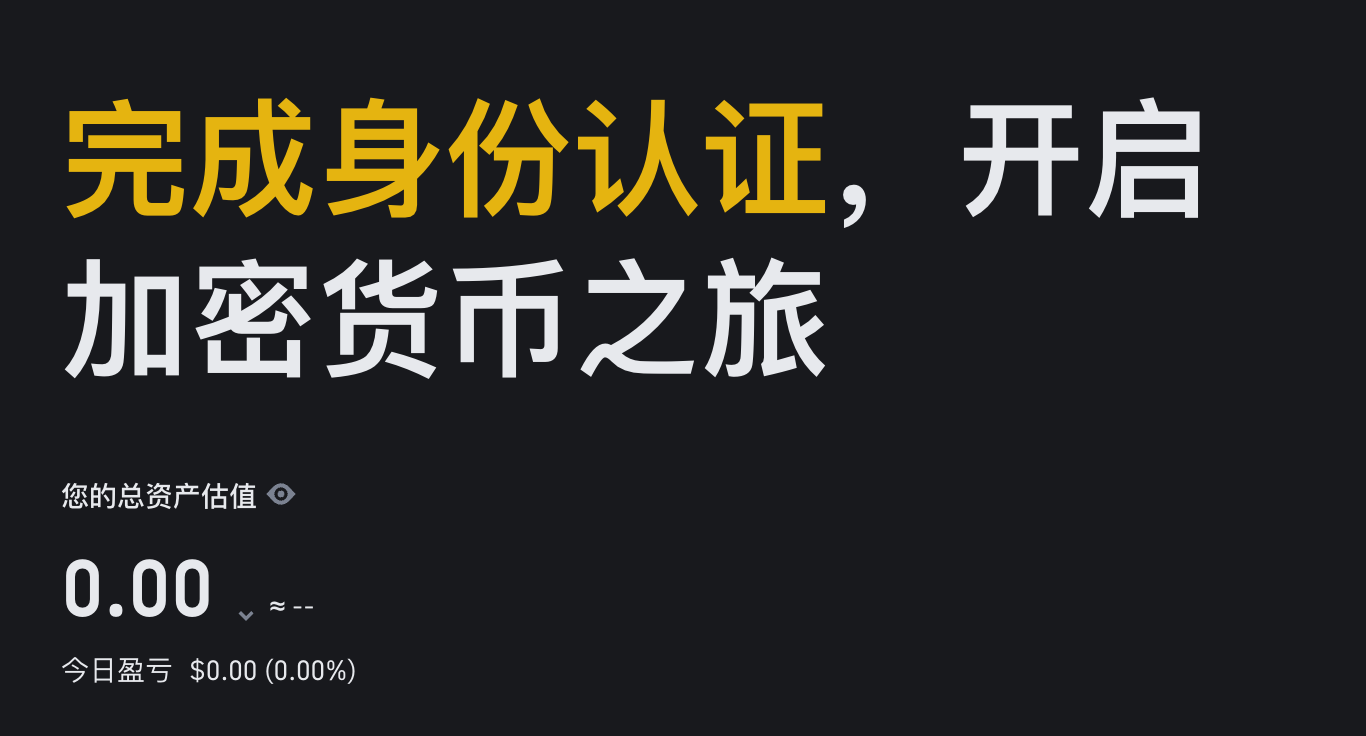 如何獲取Binance官方網(wǎng)站鏈接？實(shí)用避坑指南大 圖片