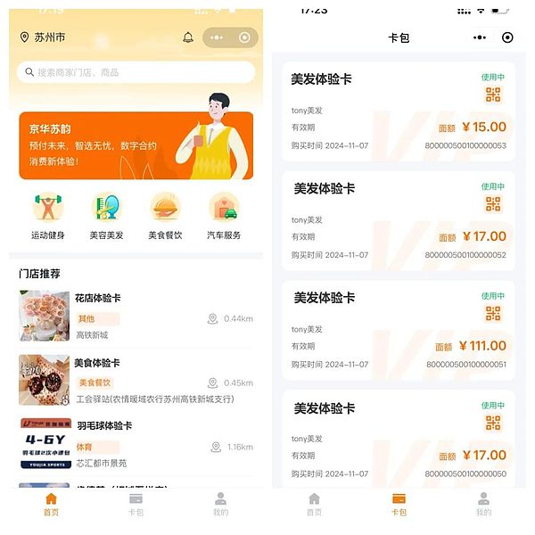 楚天龍、北京銀行：“京華蘇韻”數(shù)幣智能合約應(yīng) 圖片
