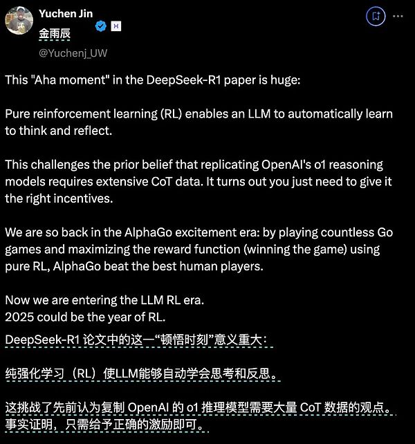 DeepSeek新模型大揭秘：為何它能震動(dòng)全球AI圈圖片