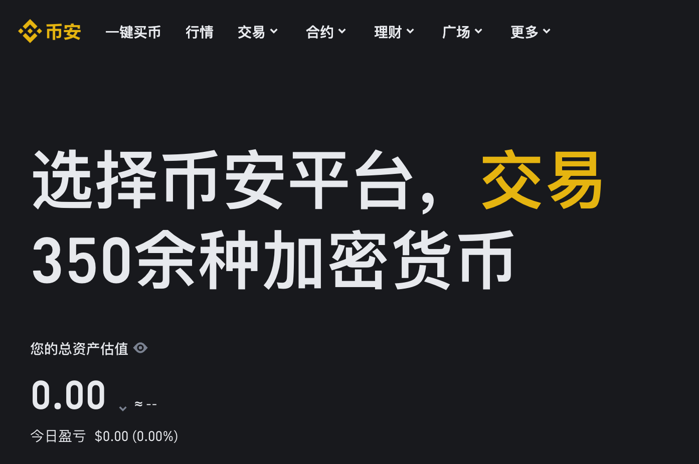 Binance注冊(cè)教程，輕松入門(mén)WEB3交易圖片