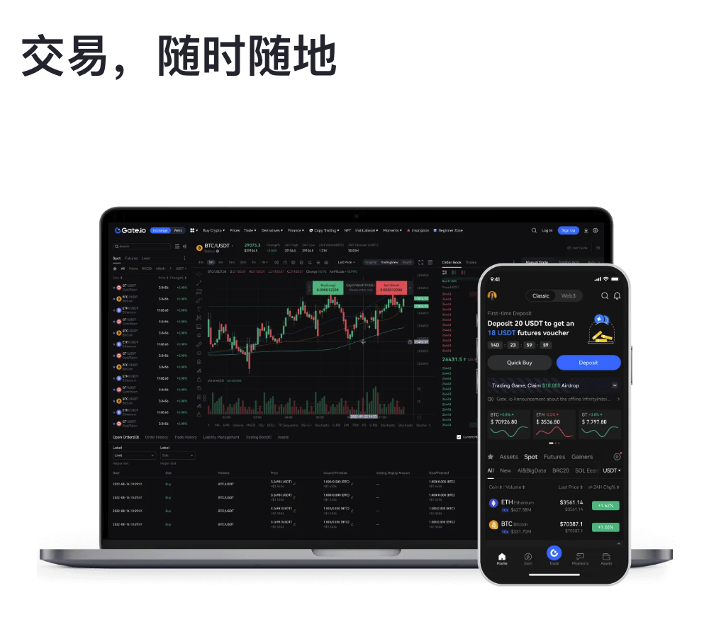 芝麻開門gate官網(wǎng)電腦版下載：解鎖專業(yè)交易與多 圖片