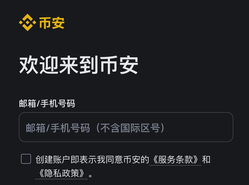 ���m(x��)�M�p��20%Binance��Ո�a�������m(x��)�M�p��20% �DƬ