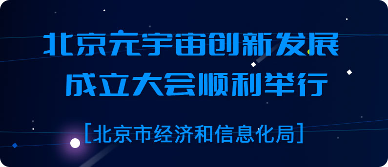 Ԫ���愓(chu��ng)�°l(f��)չ����ί�T������
